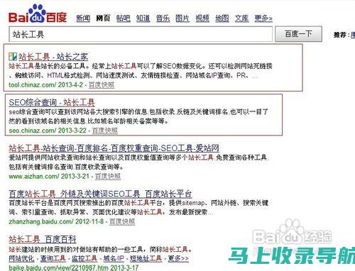 探索百度站长平台官网：助力网站运营的高效工具集